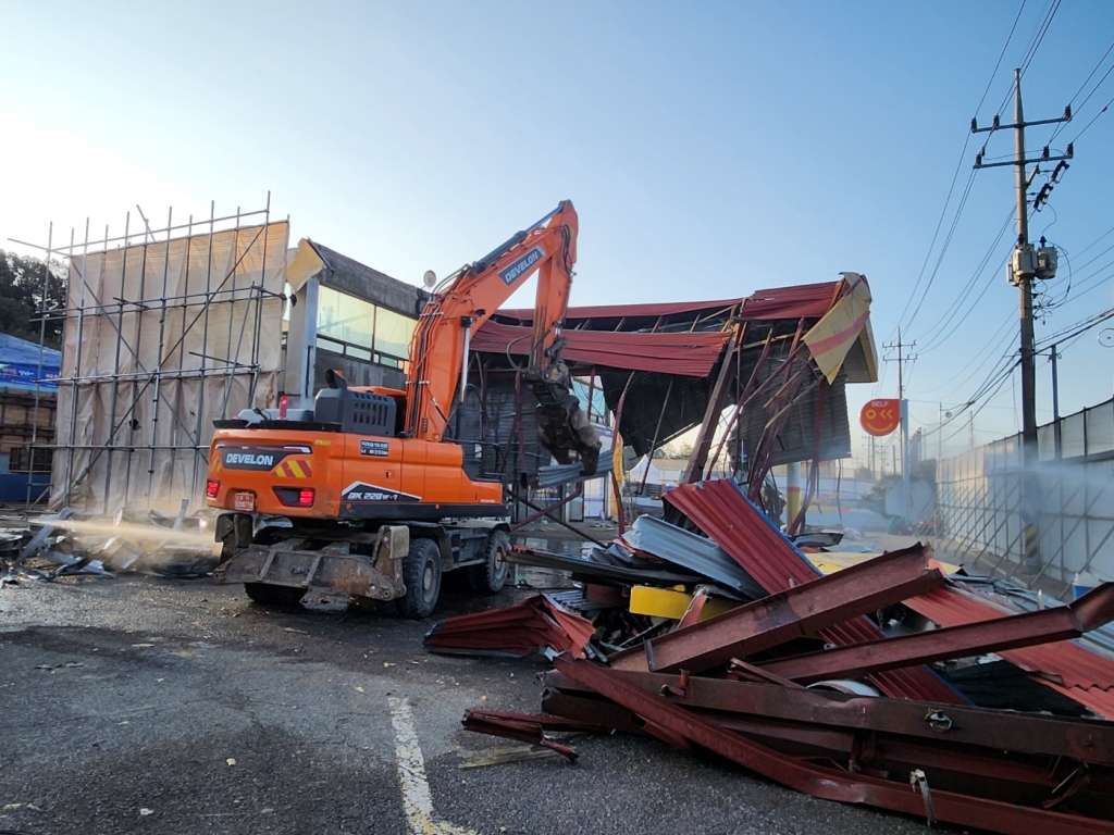 광명 소방박물관 주유소 철거